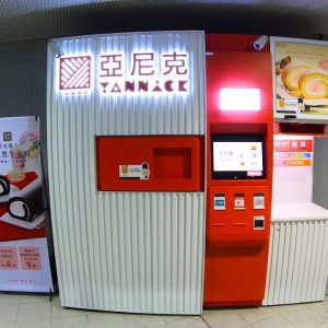 Cake Vending Machine